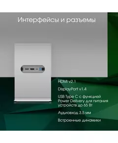 Купить ЖК-монитор Digma Pro Art M 27" IPS LED 5ms 16:9 HDMI M/M матовая 500cd 178гр/178гр 5120x2880 60Hz FreeSync DP 5K USB 5.7кг серебристый [DM27SP02], изображение 8 в компании Зеон