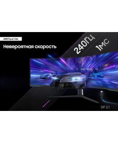 Купить ЖК-монитор Samsung Odyssey Neo G9 S57CG952NI 57" VA LED 32:9 HDMI полуматовая HAS Piv 420cd 178гр/178гр 7680x2160 240Hz FreeSync Premium Pro DP Dual UHD USB 19кг черный [LS57CG952NIXCI], изображение 10 в компании Зеон