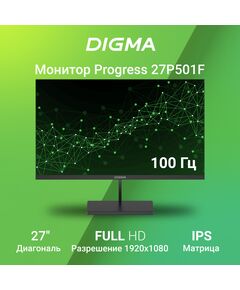 Купить ЖК-монитор Digma Progress 27P501F 27" IPS LED 5ms 16:9 HDMI M/M матовая 300cd 178гр/178гр 1920x1080 100Hz G-Sync FreeSync VGA DP FHD 4.3кг черный [DM27SB01], изображение 8 в компании Зеон