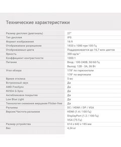 Купить ЖК-монитор Digma Progress 27P501F 27" IPS LED 5ms 16:9 HDMI M/M матовая 300cd 178гр/178гр 1920x1080 100Hz G-Sync FreeSync VGA DP FHD 4.3кг черный [DM27SB01], изображение 3 в компании Зеон