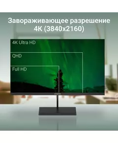 Купить ЖК-монитор Digma Progress 32A501U 31.5" VA 4ms 16:9 HDMI матовая 300cd 178гр/178гр 3840x2160 60Hz G-Sync DP 4K 6кг черный [DM32VB01], изображение 11 в компании Зеон