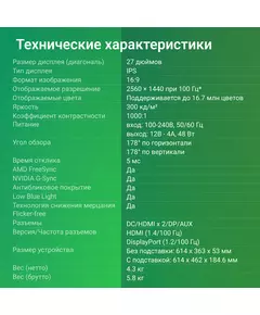 Купить ЖК-монитор Digma Progress 27P501Q 27" IPS LED 5ms 16:9 HDMI M/M матовая 300cd 178гр/178гр 2560x1440 100Hz G-Sync FreeSync DP 2K 4.3кг черный [DM27SB05], изображение 7 в компании Зеон