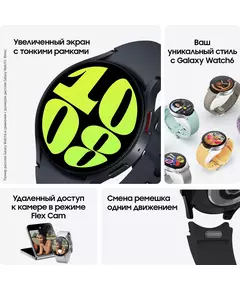 Купить Смарт-часы Samsung Galaxy Watch 6 44мм 1.5" AMOLED графитовый [SM-R940NZKACIS], изображение 9 в компании Зеон