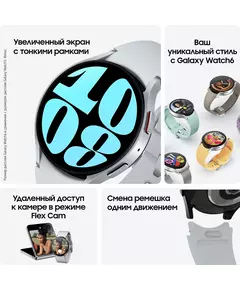 Купить Смарт-часы Samsung Galaxy Watch 6 44мм 1.5" AMOLED корпус серебристый, ремень серый [SM-R940NZSACIS], изображение 8 в компании Зеон