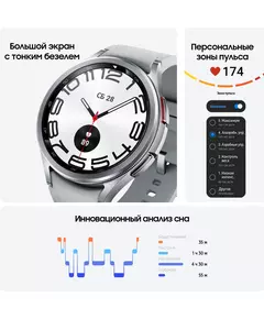 Купить Смарт-часы Samsung Galaxy Watch 6 Classic 47мм 1.5" Super AMOLED серебристый [SM-R960NZSACIS], изображение 7 в компании Зеон