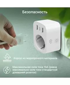 Купить Умная розетка Digma DiPlug 500 EU Wi-Fi белый [DPL500], изображение 8 в компании Зеон