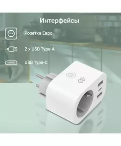 Купить Умная розетка Digma DiPlug 500 EU Wi-Fi белый [DPL500], изображение 9 в компании Зеон