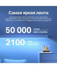 Купить Умная светодиодная лента TP-Link Tapo L920-5, изображение 13 в компании Зеон