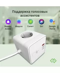 Купить Умная розетка Digma DiPlug Cube 1 EU Wi-Fi белый [DPC13S], изображение 5 в компании Зеон