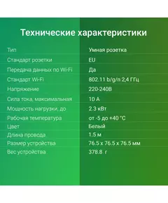 Купить Умная розетка Digma DiPlug Cube 1 EU Wi-Fi белый [DPC13S], изображение 3 в компании Зеон