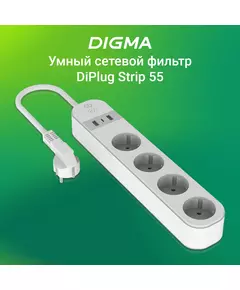 Купить Умная розетка Digma DiPlug Strip 55 EU Wi-Fi белый [DPS554S], изображение 2 в компании Зеон