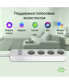 Купить Умная розетка Digma DiPlug Strip 55 EU Wi-Fi белый [DPS554S], изображение 11 в компании Зеон