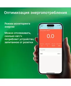 Купить Умная розетка Digma DiPlug Strip 55 EU Wi-Fi белый [DPS554S], изображение 12 в компании Зеон