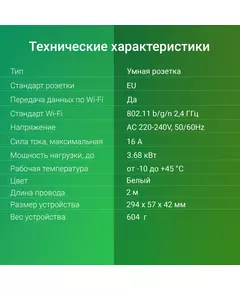 Купить Умная розетка Digma DiPlug Strip 55 EU Wi-Fi белый [DPS554S], изображение 3 в компании Зеон