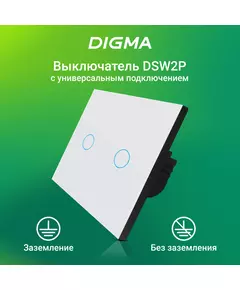 Купить Умный выключатель Digma DiSwitch 2P 2-х клавишный, универсальный белый [DSW2P], изображение 3 в компании Зеон