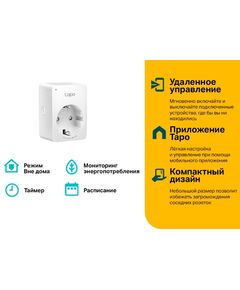 Купить Умная розетка TP-Link Tapo P110 (2-pack) EU VDEBT Wi-Fi белый, изображение 2 в компании Зеон