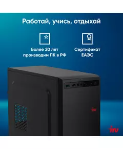 Купить ПК iRU Home 310H6SE MT i5 12400 (2.5) 8Gb SSD1Tb UHDG 730 Free DOS GbitEth 400W черный, изображение 12 в компании Зеон