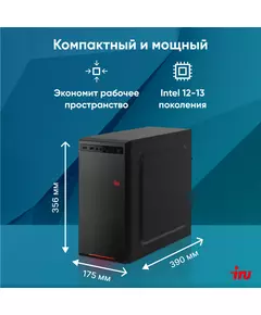 Купить ПК iRU Home 310H6SE MT i5 12400 (2.5) 8Gb SSD1Tb UHDG 730 Free DOS GbitEth 400W черный, изображение 14 в компании Зеон