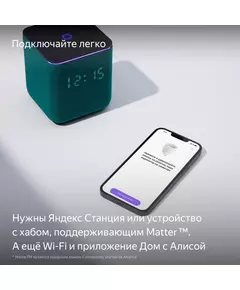 Купить Умная розетка Яндекс Matter EUBT Wi-Fi белый [YNDX-00540WHT], изображение 12 в компании Зеон