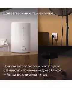 Купить Умная розетка Яндекс Matter EUBT Wi-Fi белый [YNDX-00540WHT] в компании Зеон