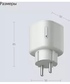 Купить Умная розетка Яндекс Matter EUBT Wi-Fi белый [YNDX-00540WHT], изображение 3 в компании Зеон