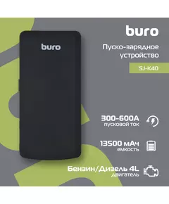 Купить Пуско-зарядное устройство BURO SJ-K40, изображение 2 в компании Зеон