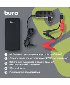 Купить Пуско-зарядное устройство BURO SJ-K40, изображение 8 в компании Зеон