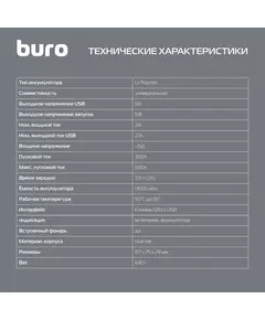 Купить Пуско-зарядное устройство BURO SJ-K40, изображение 9 в компании Зеон