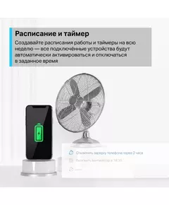 Купить Умная розетка TP-Link Tapo P110 EU VDEBT Wi-Fi белый, изображение 4 в компании Зеон