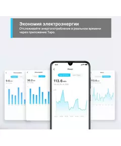 Купить Умная розетка TP-Link Tapo P110 EU VDEBT Wi-Fi белый, изображение 6 в компании Зеон