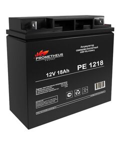 Купить Батарея для ИБП Prometheus Energy PE 1218 12В 18Ач, изображение 2 в компании Зеон