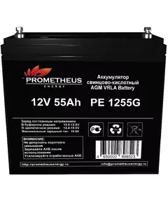 Купить Батарея для ИБП Prometheus Energy РЕ 1255 G 12В 55Ач в компании Зеон