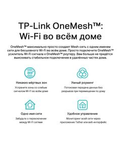 Купить Маршрутизатор TP-Link Archer C6U MU-MIMO Wi-Fi Gigabit Router, 4UTP 1000Mbps, 1WAN, 802.11b/g/n/ac, 867Mbps, изображение 10 в компании Зеон