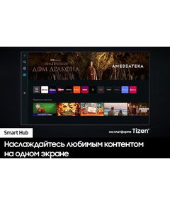 Купить ЖК-телевизор Samsung QE75Q60CAUXRU 75" QLED Q 4K Ultra HD 60Hz DVB-T2 DVB-C DVB-S2 USB WiFi Smart TV черный, изображение 12 в компании Зеон