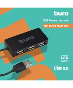 Купить Разветвитель USB 2.0 BURO BU-HUB4-U2.0-Slim 4порт. черный, изображение 4 в компании Зеон