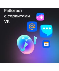 Купить Умная колонка VK Капсула Нео Маруся зеленый 5W 1.0 BT/Wi-Fi 12м [VKSP11GR], изображение 12 в компании Зеон