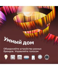 Купить Умная колонка Sber Boom Mini Салют красный 5W 1.0 BT/Wi-Fi [SBDV-00095T], изображение 6 в компании Зеон