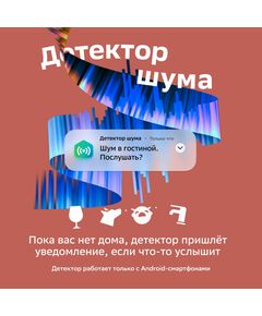 Купить Умная колонка Sber Boom Mini Салют красный 5W 1.0 BT/Wi-Fi [SBDV-00095T], изображение 7 в компании Зеон