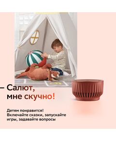 Купить Умная колонка Sber Boom Mini Салют красный 5W 1.0 BT/Wi-Fi [SBDV-00095T], изображение 10 в компании Зеон