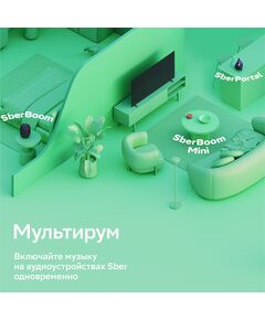 Купить Умная колонка Sber Boom Mini Салют красный 5W 1.0 BT/Wi-Fi [SBDV-00095T], изображение 12 в компании Зеон