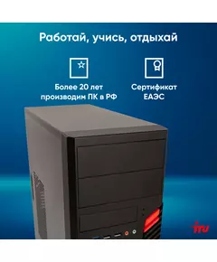 Купить ПК iRU Home 310H6SM MT PG G7400 (3.7) 8Gb SSD256Gb UHDG 710 Free DOS GbitEth 400W черный [1900970], изображение 10 в компании Зеон