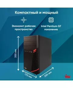 Купить ПК iRU Home 310H6SM MT PG G7400 (3.7) 8Gb SSD256Gb UHDG 710 Free DOS GbitEth 400W черный [1900970], изображение 11 в компании Зеон