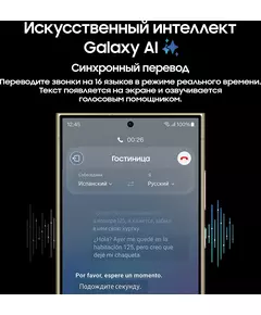 Купить Смартфон Samsung Galaxy S24 Ultra 5G 256/12Gb желтый титан [SM-S928BZYGCAU], изображение 20 в компании Зеон