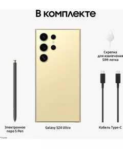 Купить Смартфон Samsung Galaxy S24 Ultra 5G 256/12Gb желтый титан [SM-S928BZYGCAU], изображение 14 в компании Зеон