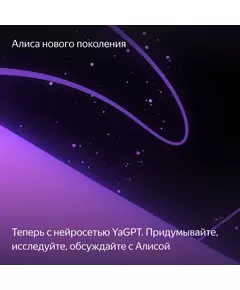 Купить Умная колонка Яндекс Станция Миди Алиса оранжевый 24W 1.0 BT/Wi-Fi 10м [YNDX-00054ORG], изображение 5 в компании Зеон