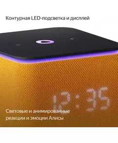 Купить Умная колонка Яндекс Станция Миди Алиса оранжевый 24W 1.0 BT/Wi-Fi 10м [YNDX-00054ORG], изображение 13 в компании Зеон