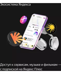 Купить Умная колонка Яндекс Станция Миди Алиса оранжевый 24W 1.0 BT/Wi-Fi 10м [YNDX-00054ORG], изображение 18 в компании Зеон