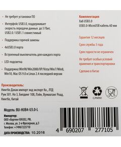 Купить Разветвитель BURO BU-HUB4-U3.0-L 4 порта USB 3.0, черный, изображение 7 в компании Зеон