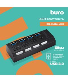 Купить Разветвитель BURO BU-HUB4-U3.0-L 4 порта USB 3.0, черный, изображение 6 в компании Зеон