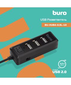 Купить Разветвитель BURO BU-HUB4-0.5L-U2.0 4 порта USB 2.0, черный, изображение 5 в компании Зеон